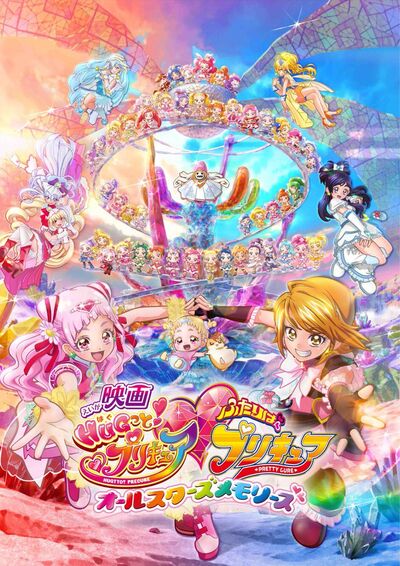 Hugtto Pretty Cure Movie poster
