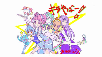 STPC49 | Pretty Cure Wiki | Fandom