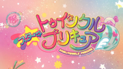 Star☆Twinkle Pretty Cure Opening 1 Moment.png