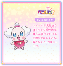 Pekorin's profile from Pretty Cure Miracle Universe