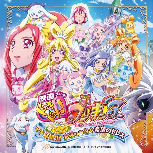 DokiDoki! Precure Opening] 