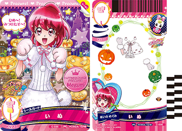 Amazon.co.jp: ハピネスチャージプリキュア! プリカード