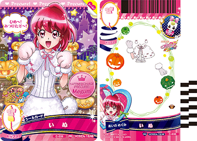 Amazon.com: Happiness Charge PreCure! Pre Card Collection 2