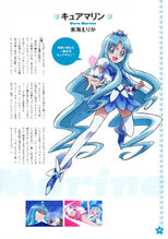 Cure Marine's profile from Pretty Cure Pia