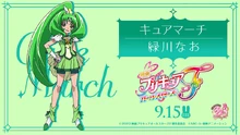 All Stars F "Oshi Cure" campaign: Cure March