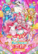 Delicious Party♡Pretty Cure (inicial)