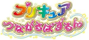 TsunagaruPreCure