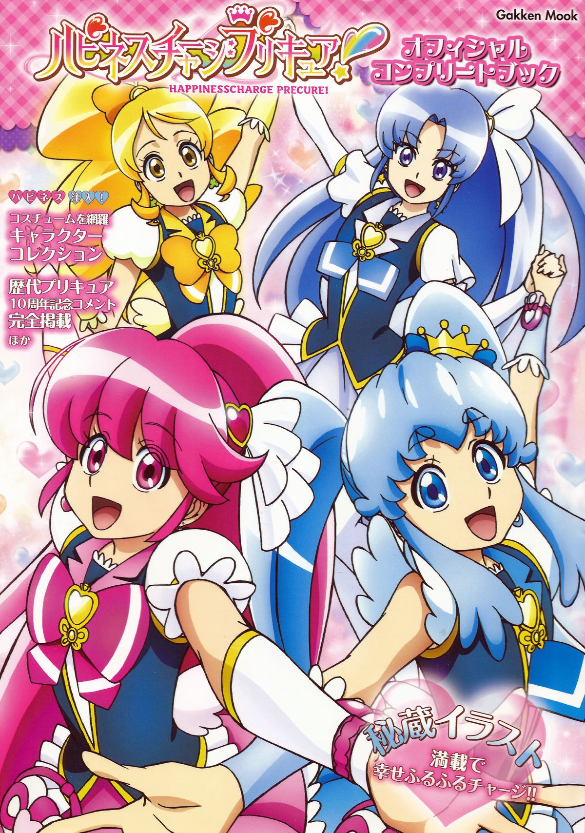 Happiness Charge Pretty Cure!: Episode List