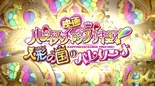 Happiness-Charge-Precure-Ningyô-no-Kuni-no-Ballerina-Destacada.jpg (117 KB) Logo