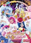 Happiness Charge Pretty Cure!: Die Ballerina des Puppen Königreichs