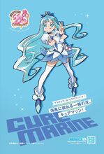 Cure Marine 20th anniversary poster