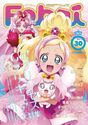 Febri vol. 30 (34 pages dedicated to Go! Princess Pretty Cure)