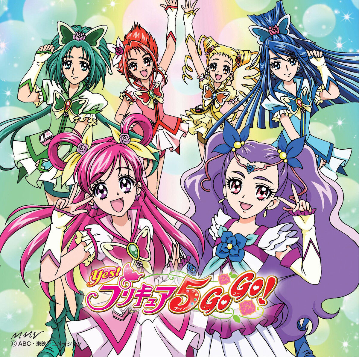 Ganbalance De Dance Kibou No Relay Pretty Cure Wiki Fandom Ganbalance De Dance Kibou No Relay Pretty Cure Wiki Fandom