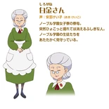 Shirogane-san's profile on the TV Asahi website