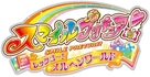 SmPC 3DS game title.png (174 KB) Game logo