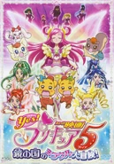 Yes! Pretty Cure 5: Das Wundervolle Abenteuer des Spiegellands!