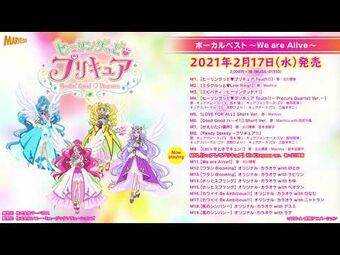 Healin Good Pretty Cure Vocal Best We Are Alive Pretty Cure Wiki Fandom