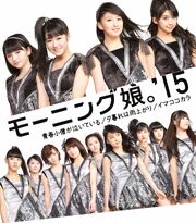 MorningMusume15single