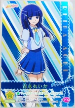 Kirakira Card Gummy: Aoki Reika