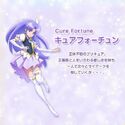 Cure Fortune Official Asahi Site.