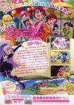 Smile Pretty Cure! Movie Introduction and Story