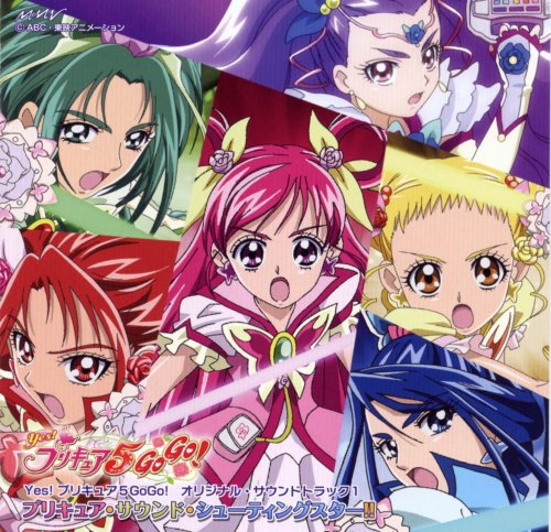 Yes Precure 5 Gogo Original Soundtrack 1 Precure Sound Shooting Star Prettycureseries Wiki Fandom