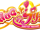 HUGtto! Precure