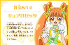 Cure Rosetta profil w Precure All Stars New Stage 2 Kokoro no Tomodachi