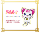 Hummy profil w Precure All Stars New Stage Mirai no Tomodachi