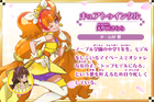 Cure Twinkle profil w filmie Precure Sen Gwiazd!