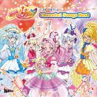 HUGtto! Precure Najlepszy Album: Wesołe Piosenki Najlepsze