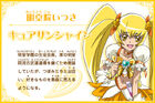 Cure Sunshine profil w Precure All Stars New Stage 2 Kokoro no Tomodachi