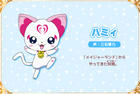 Hummy profil w Precure All Stars Minna de Utau♪ Kiseki no Mahou!