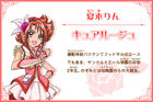 Cure Rouge profil w Precure All Stars New Stage 2 Kokoro no Tomodachi