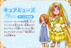 Cure Muse profil w Precure All Stars Minna de Utau♪ Kiseki no Mahou!