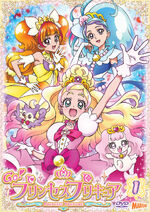 Ｇｏ！プリンセスプリキュアDVD01巻宣伝用