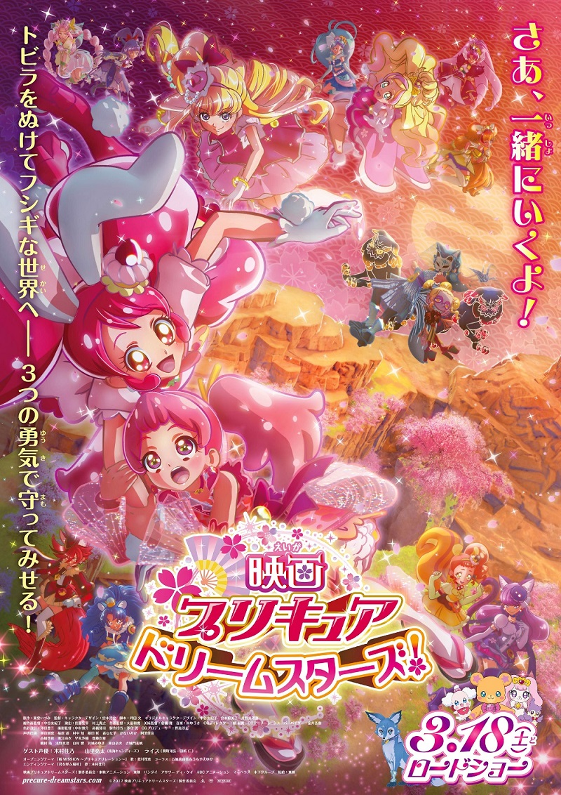 HSPC18, Pretty Cure Wiki