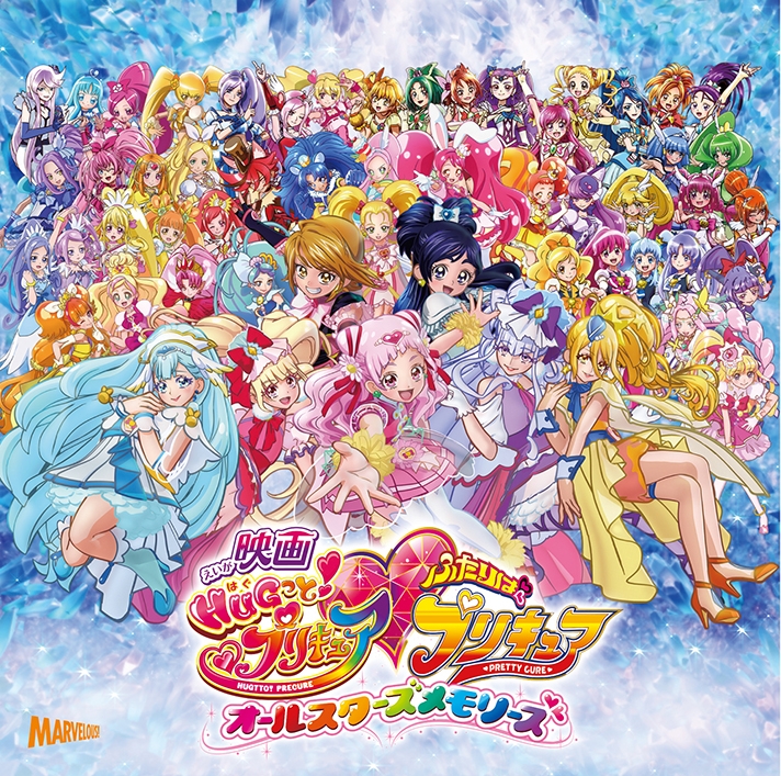 Danzen Futari Wa Precure Jedno I Jedyne Podwojne Swiatlo Pretty Cure Wiki Fandom