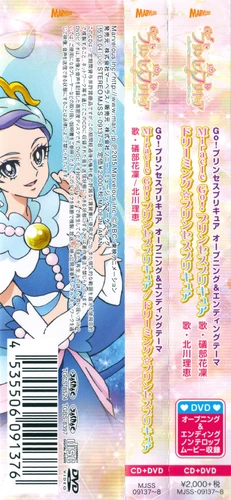 Miracle Go Princess Precure Dreaming Princess Precure Single Prettycureseries Wiki Fandom