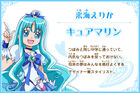 Cure Marine profil w Precure All Stars New Stage 2 Kokoro no Tomodachi