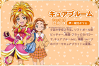 Cure Bloom profil w Precure All Stars Minna de Utau♪ Kiseki no Mahou!