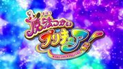 Mahou Tsukai Precure! Logo