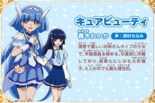 Cure Beauty Kiseki no Mahou