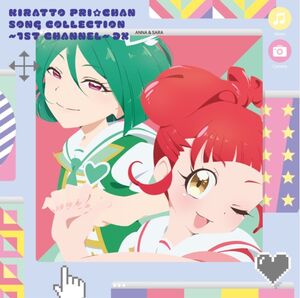 Kiratto Pri☆Chan♪ Song Collection ~1st Channel~ | PriChan