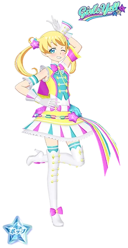 Girl's Yell Kiratto Coord | PriChan Wiki | Fandom
