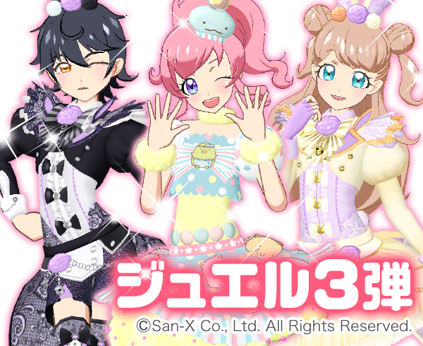 Jumpin' Rabbits Cool Coord | PriChan Wiki | Fandom