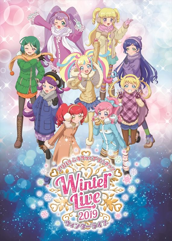 Pripara Kiratto Pri Chan Winter Live 19 Prichan Wiki Fandom