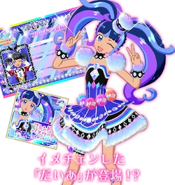 Milky Rainbow Daia Another Coord | PriChan Wiki | Fandom