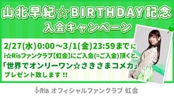 I Ris Prichan Wiki Fandom