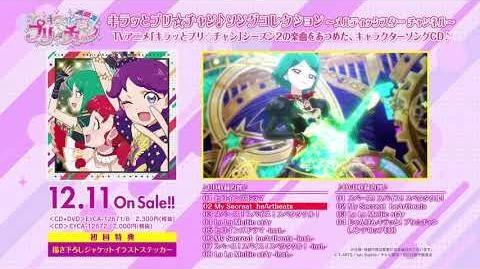 Kiratto Pri Chan Song Collection Meltic Star Channel Prichan Wiki Fandom